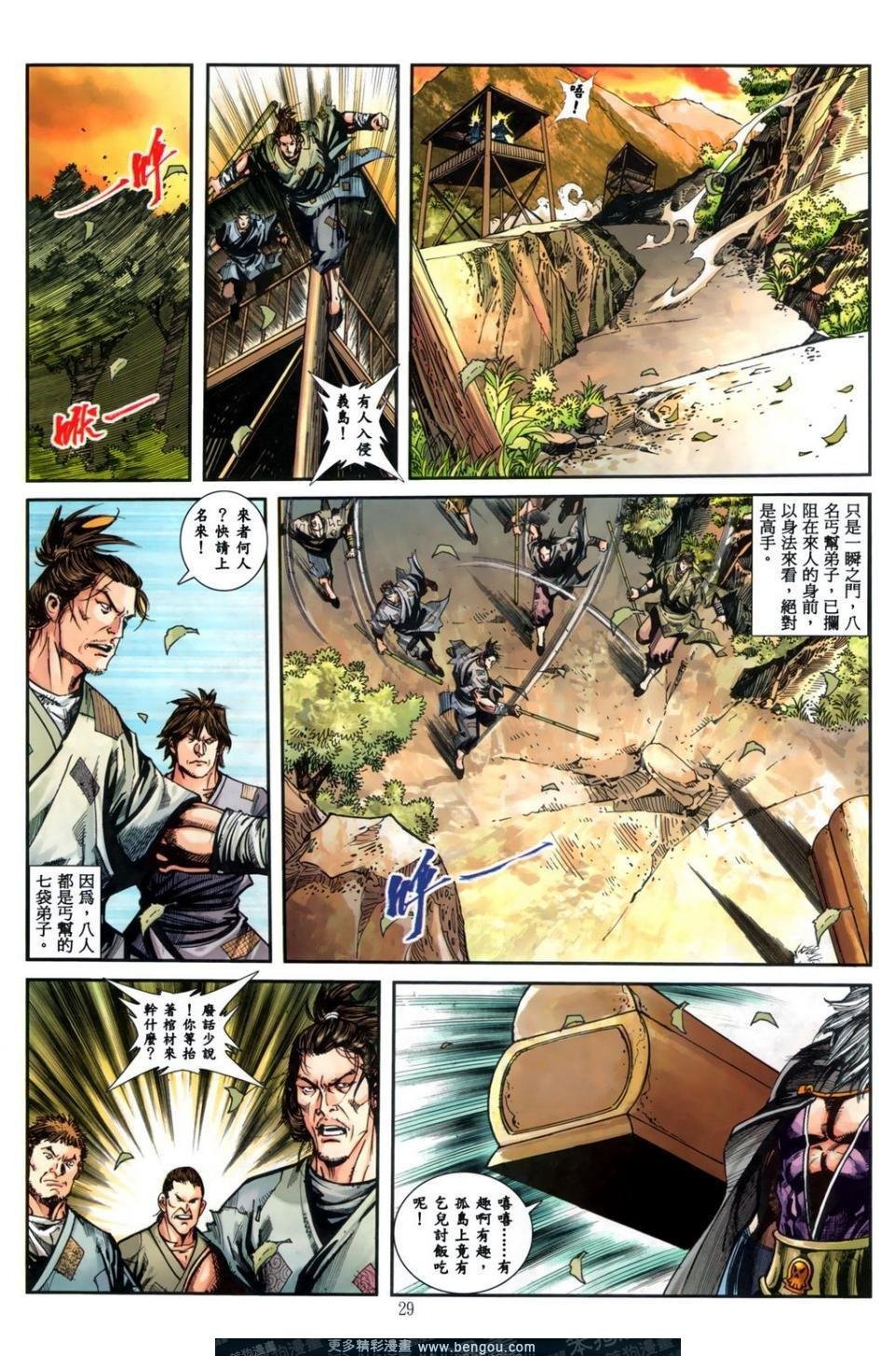第8话