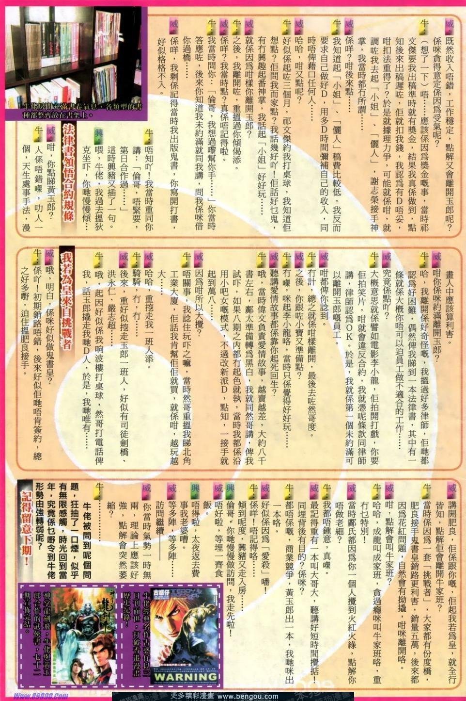 第8话