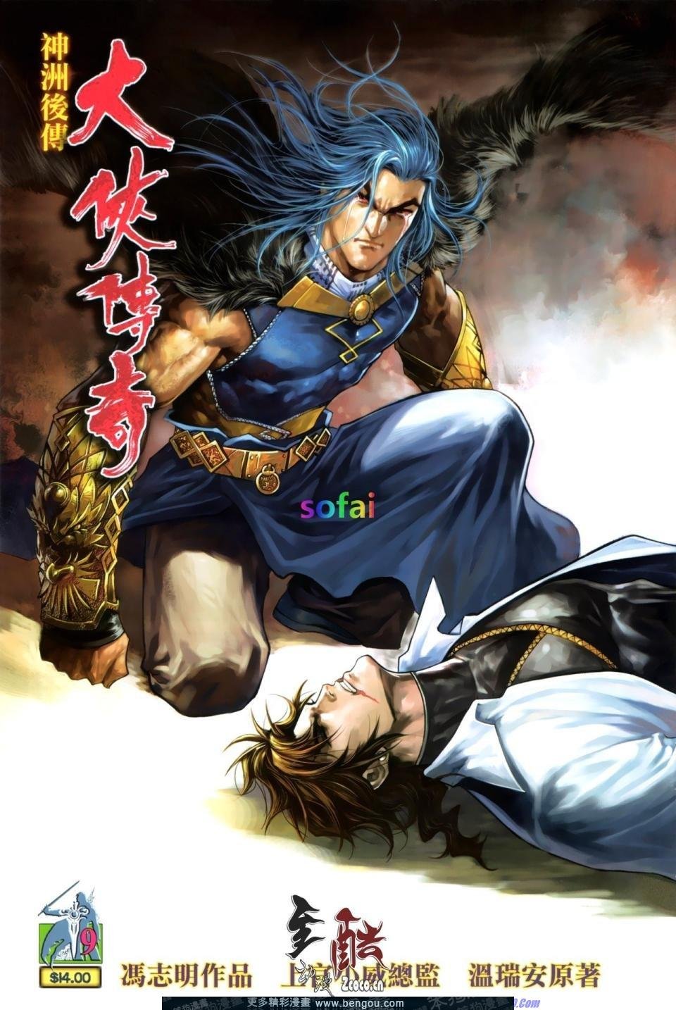 第9话