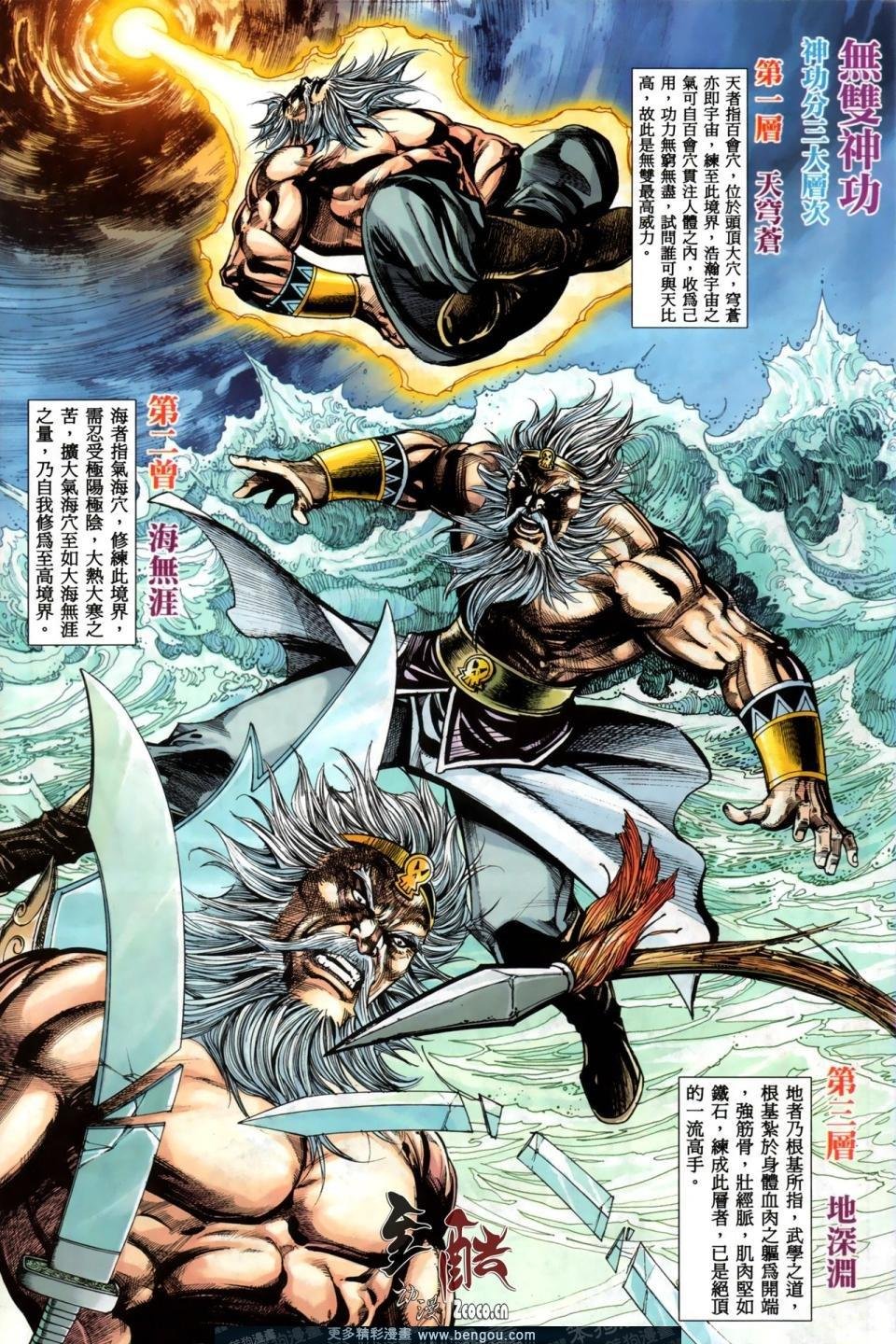 第9话