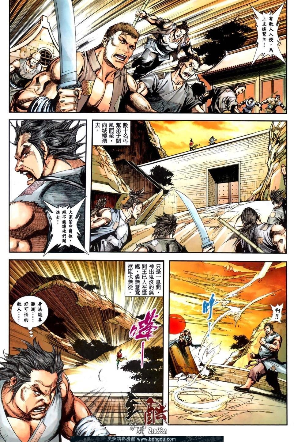 第9话