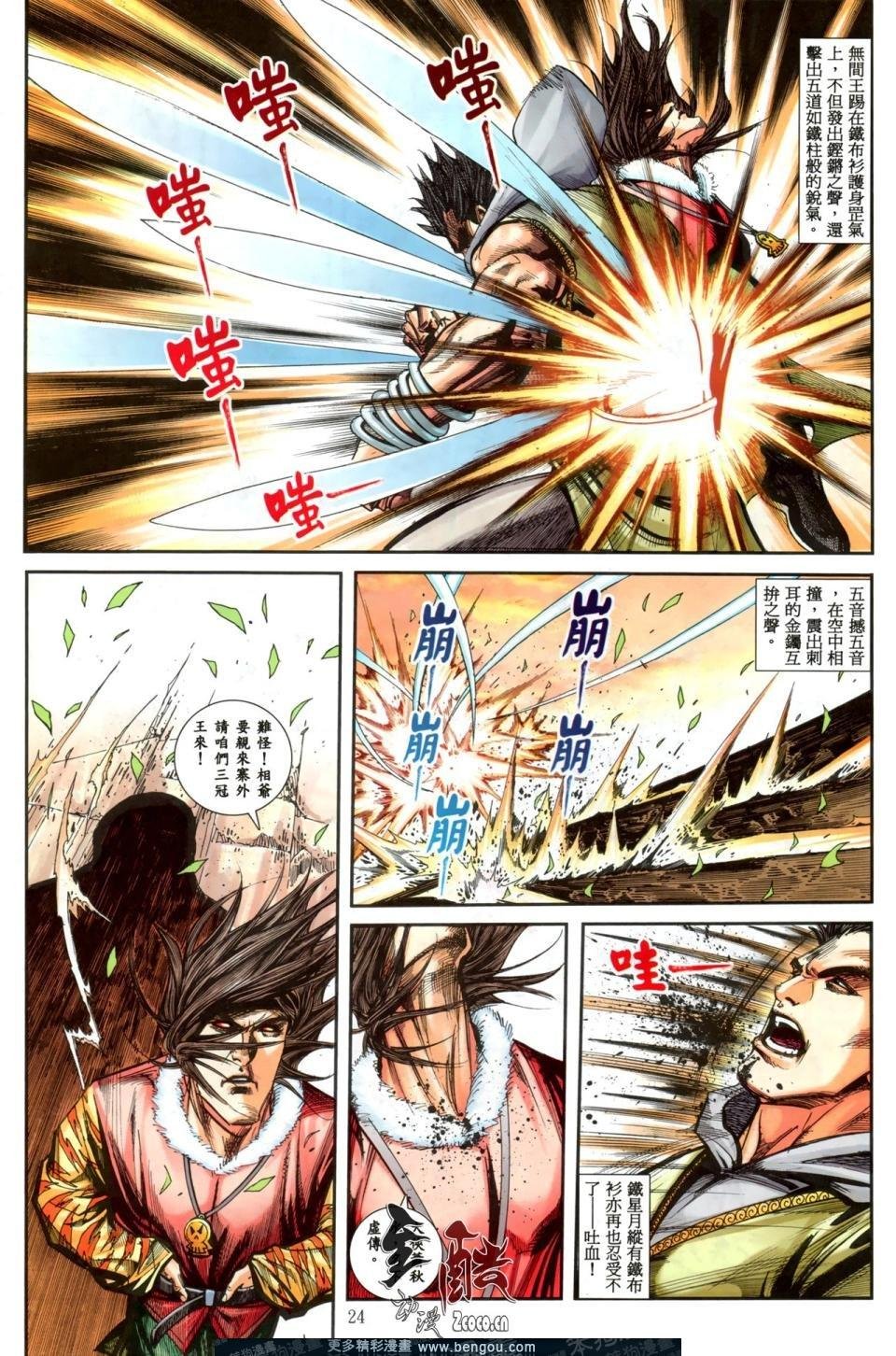 第9话