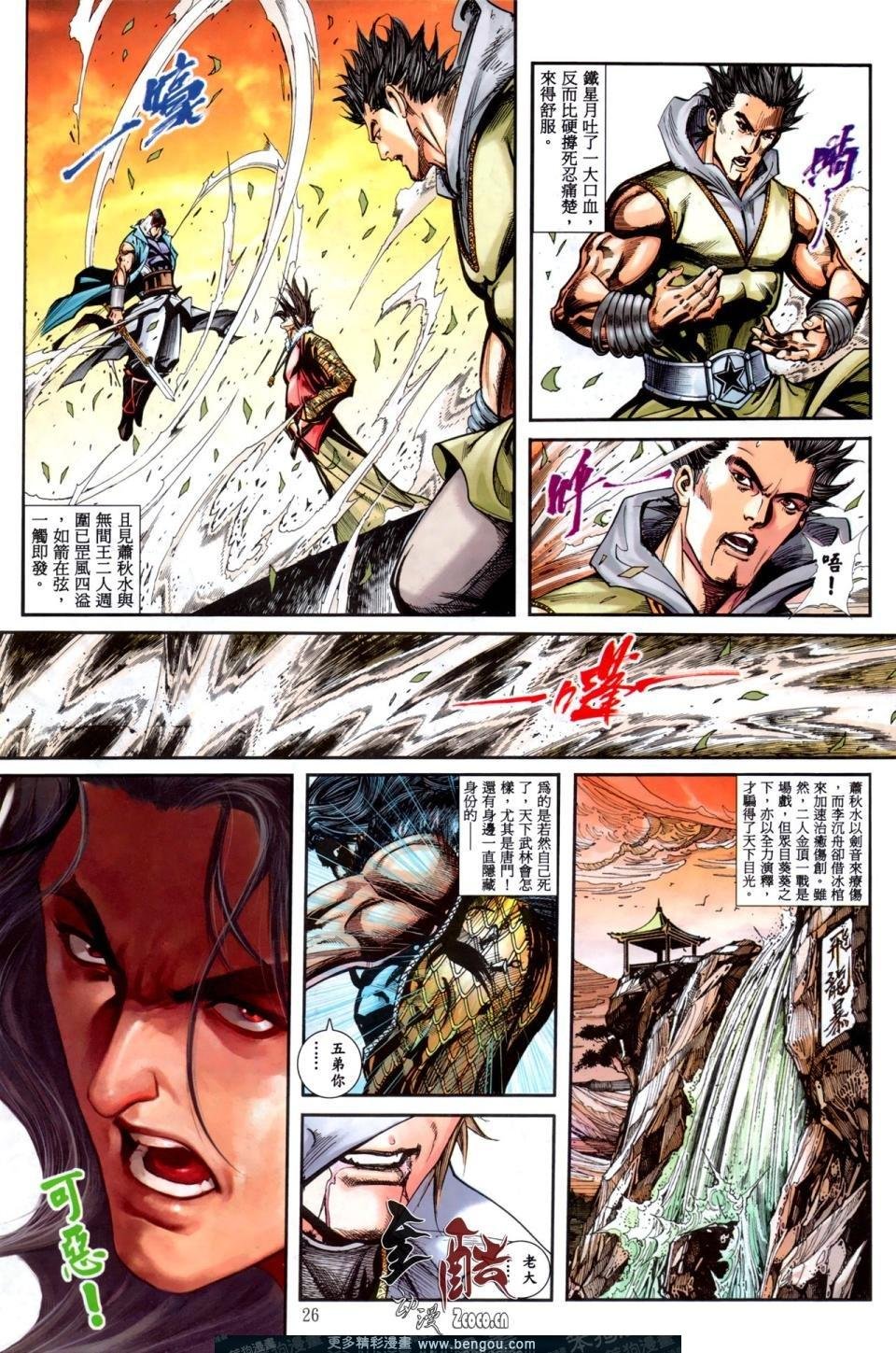 第9话