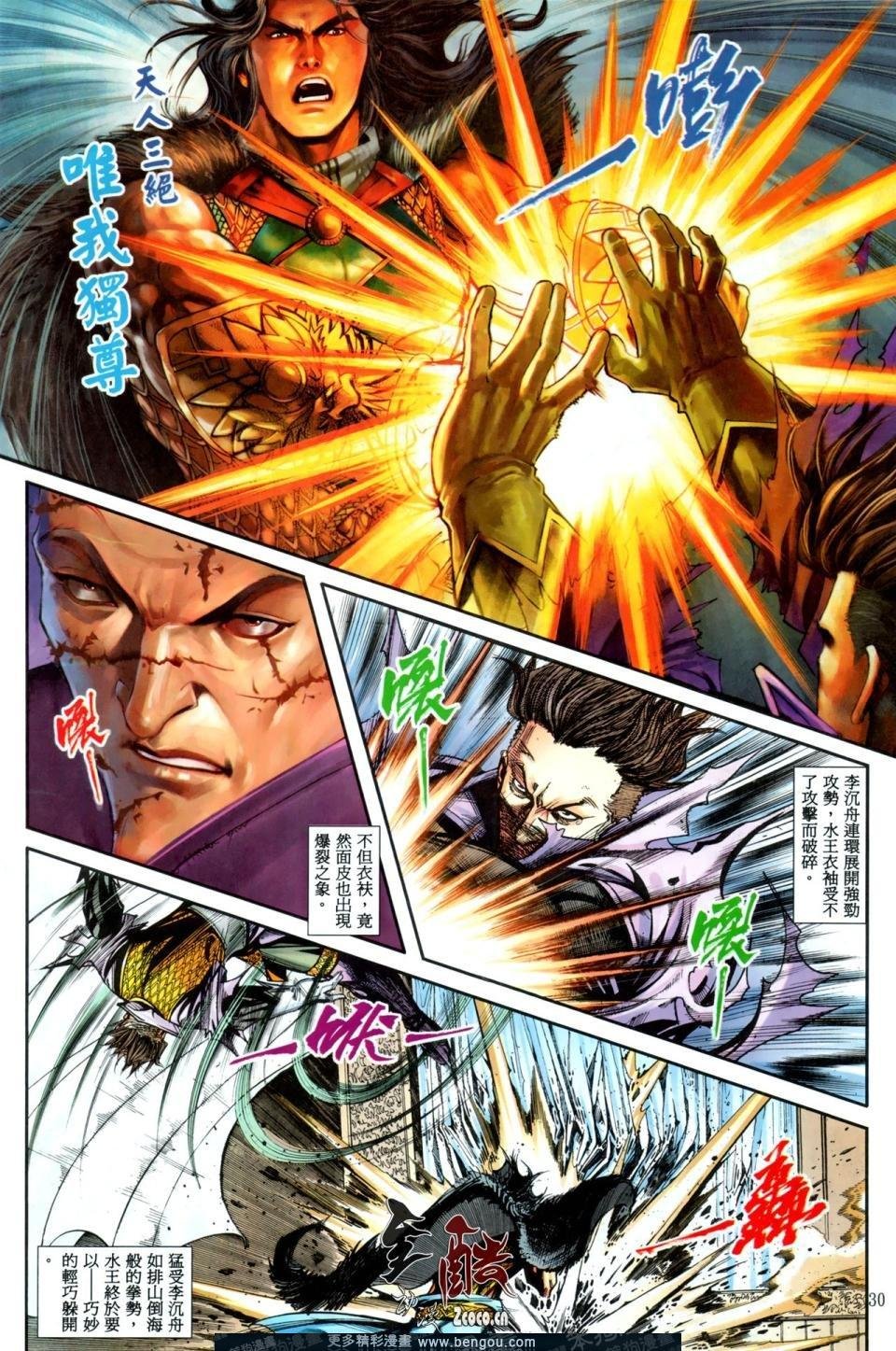 第9话