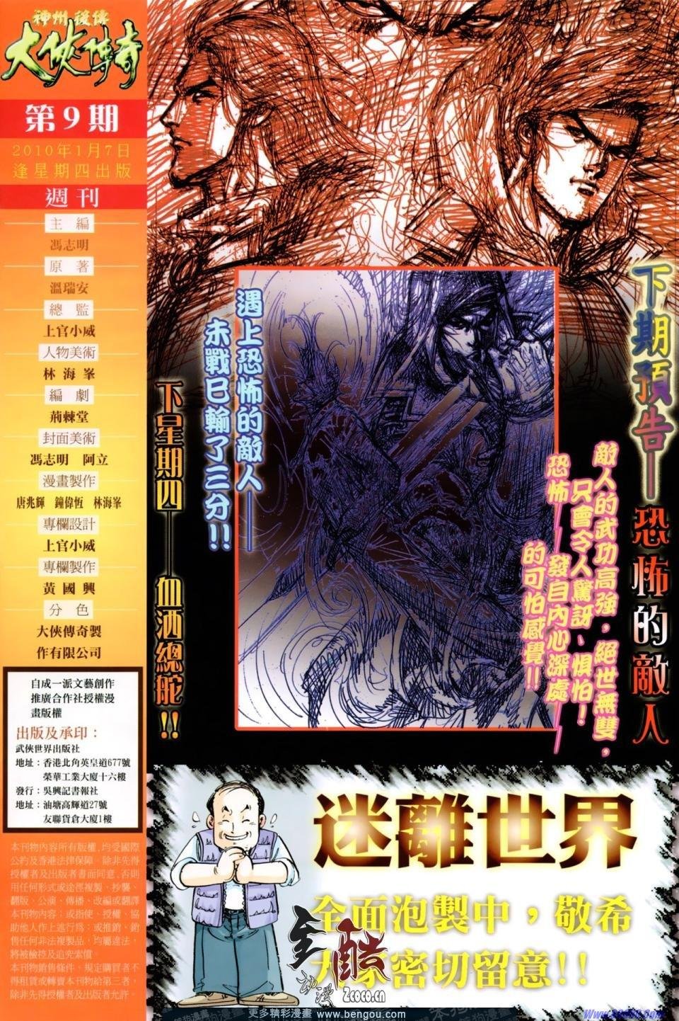 第9话