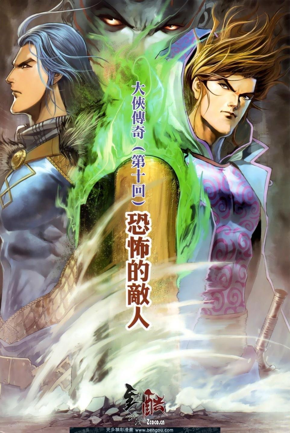 第10话