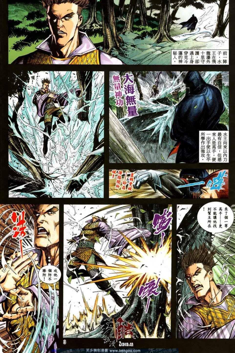 第10话
