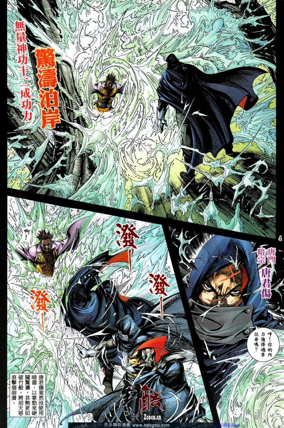 第10话