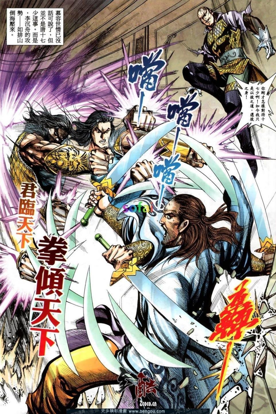 第10话