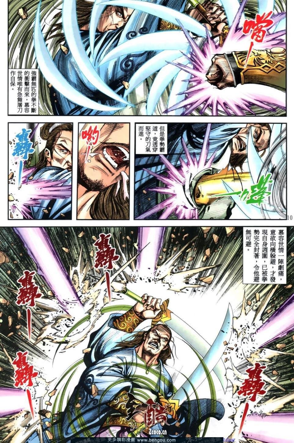 第10话