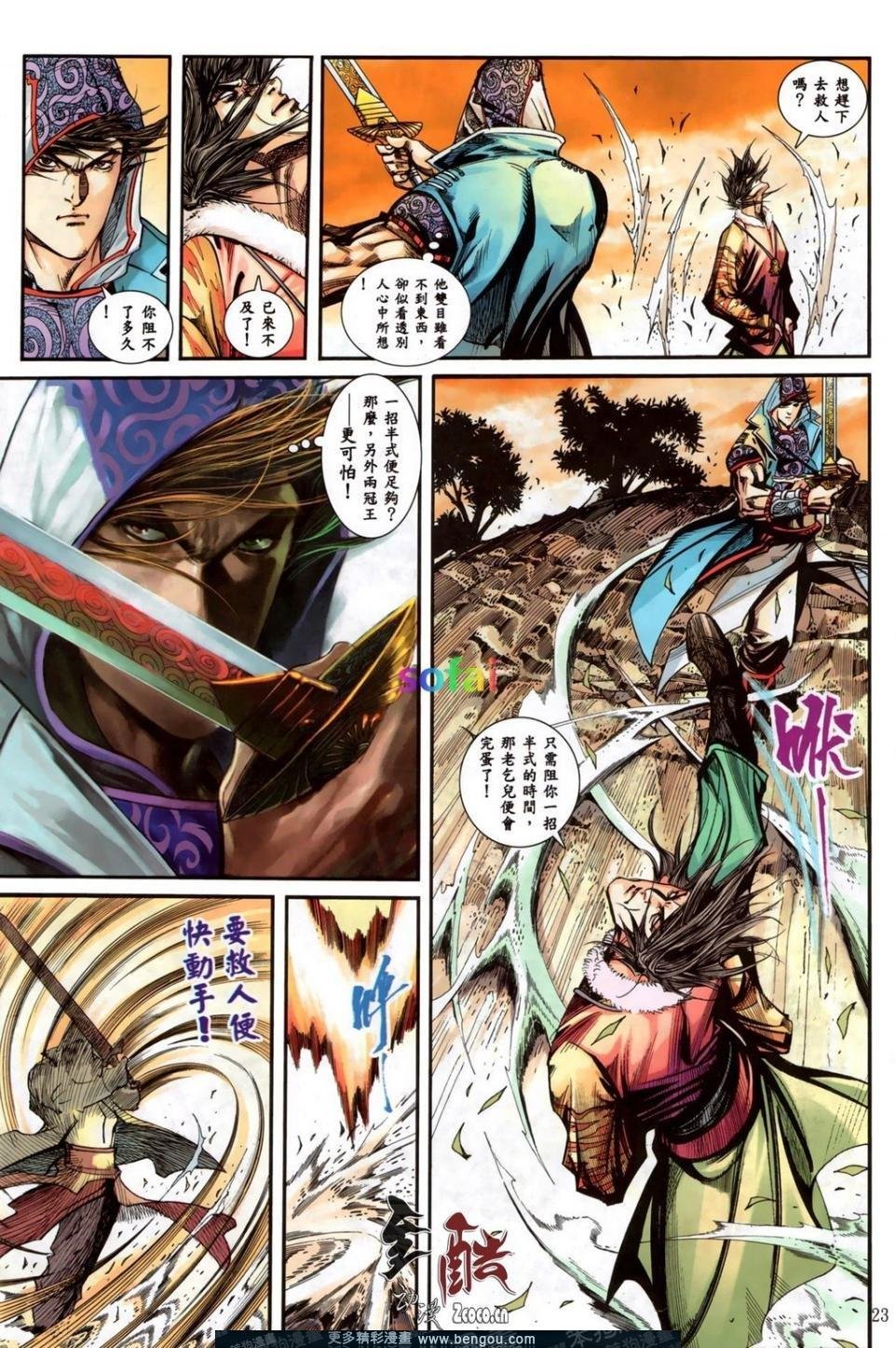 第10话
