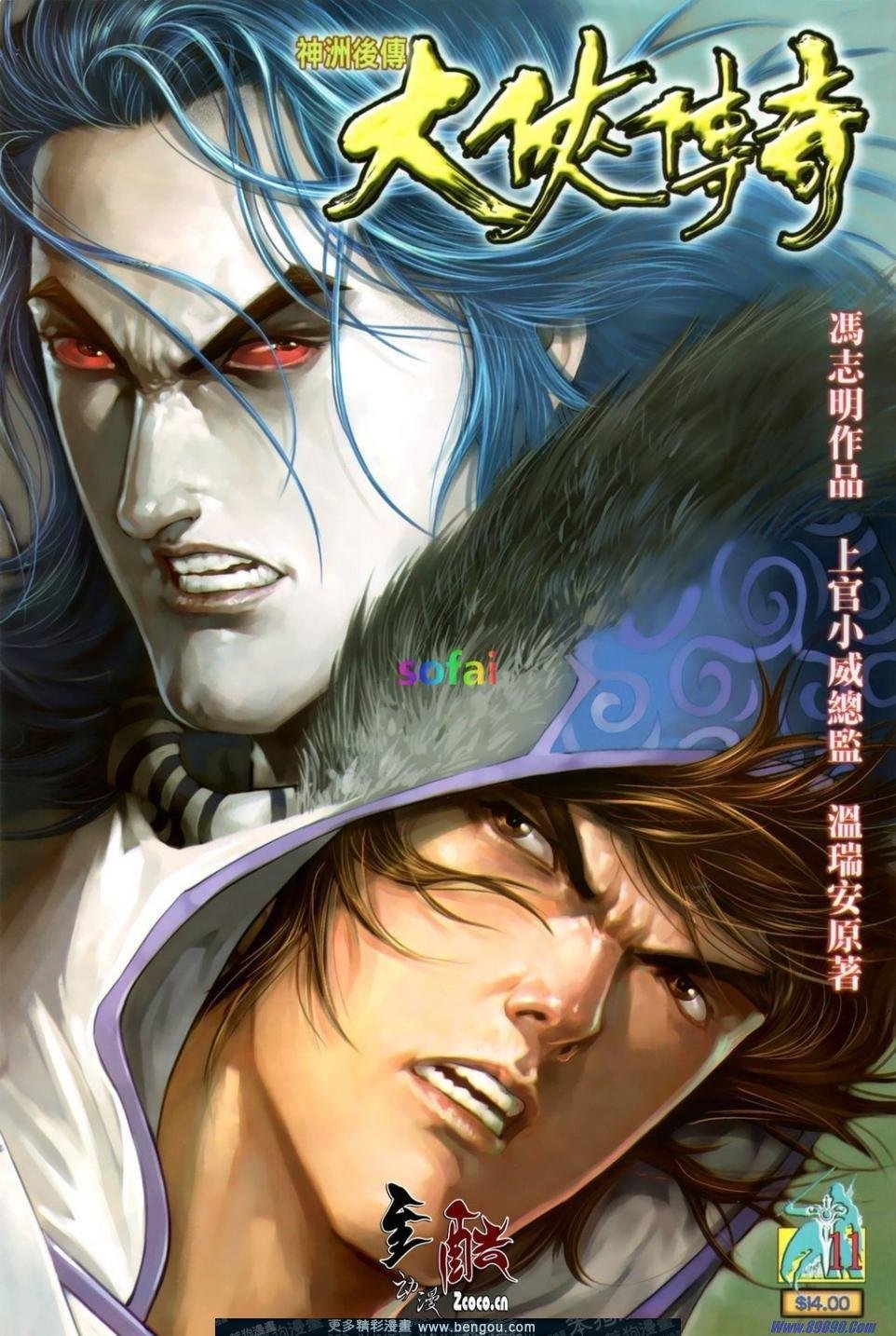 第11话