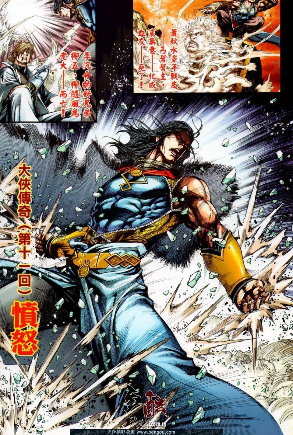 第11话