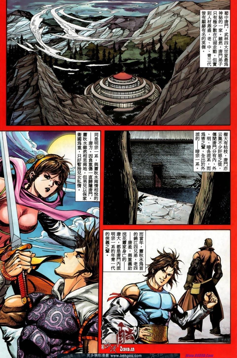 第11话