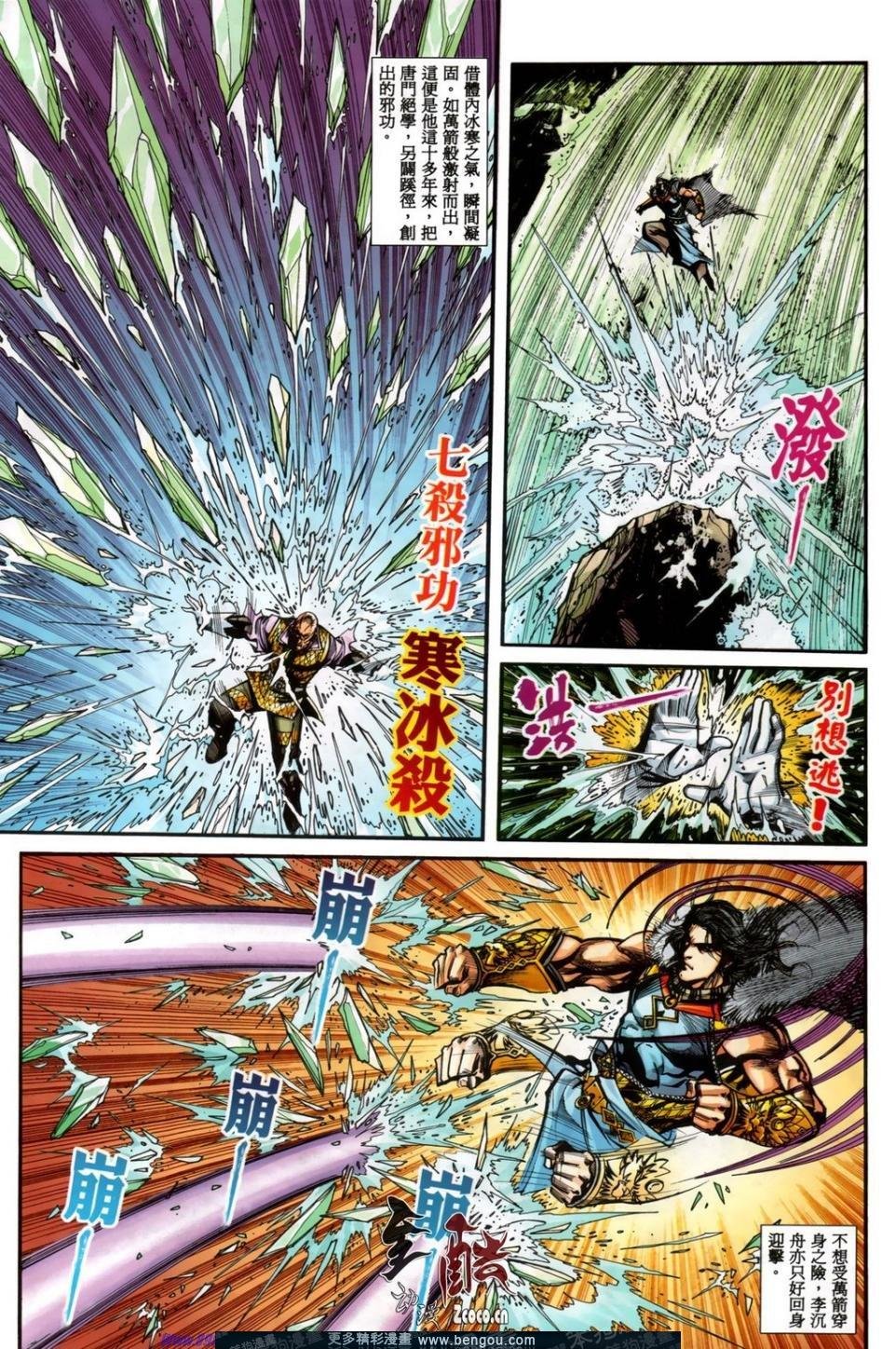 第11话