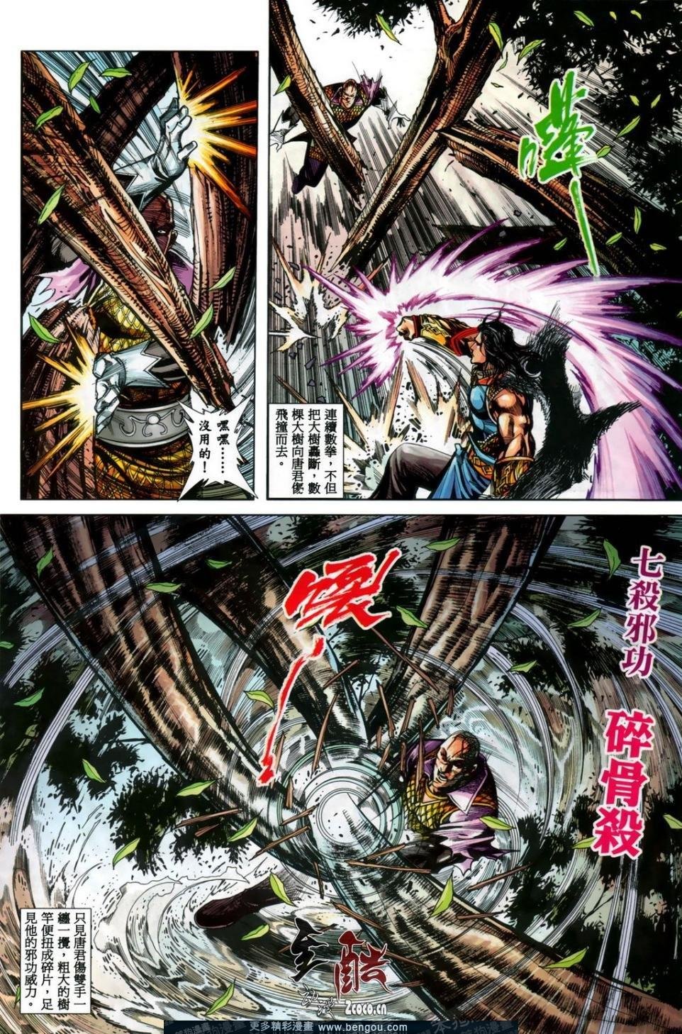 第11话