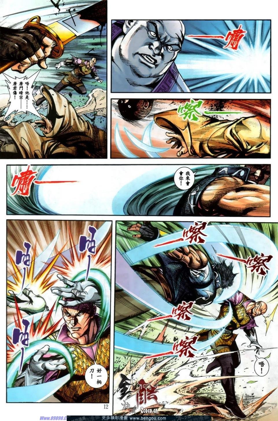 第11话