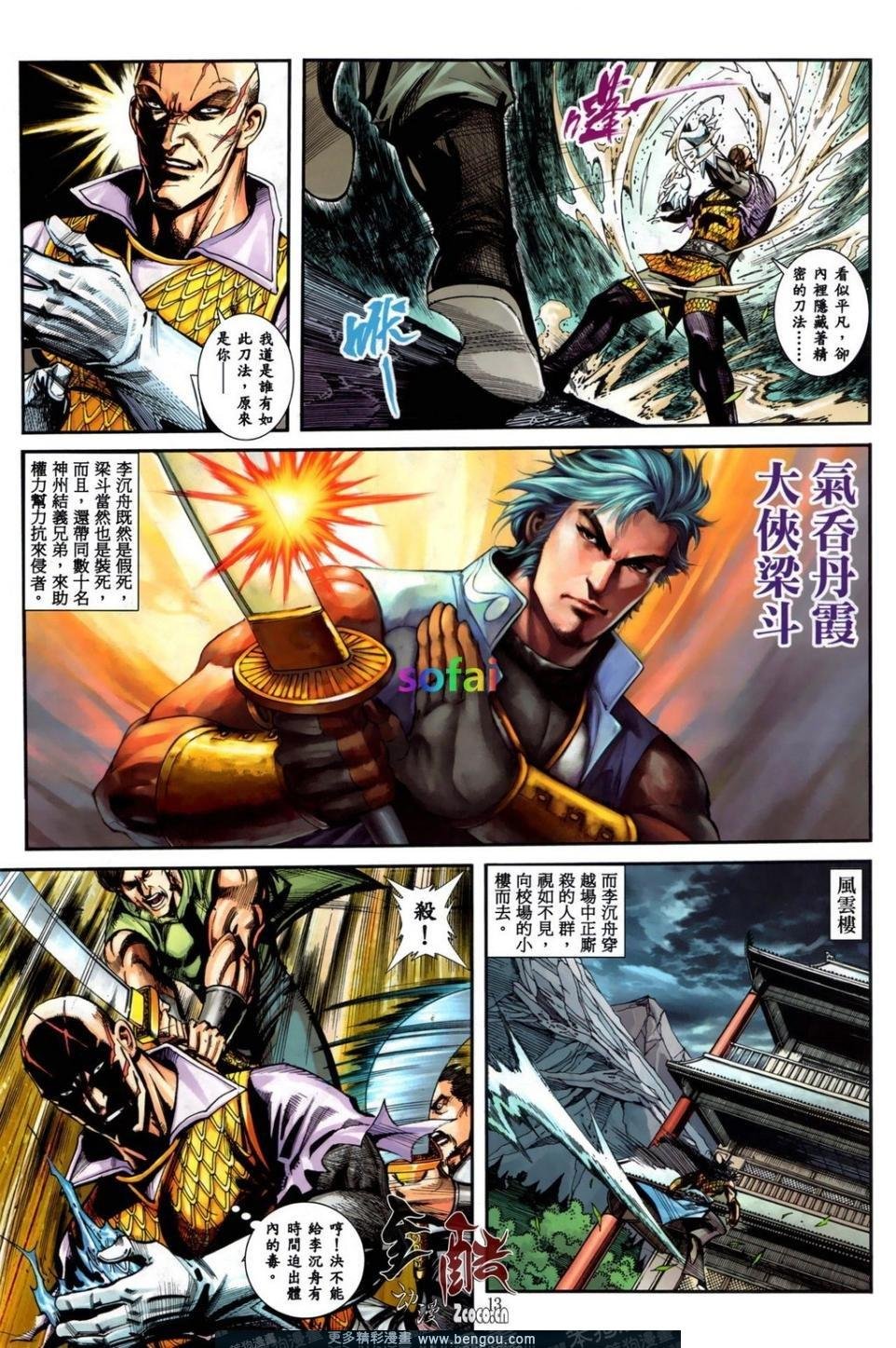 第11话