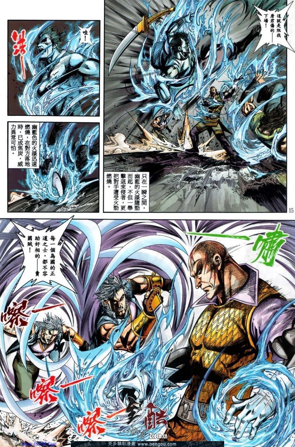 第11话