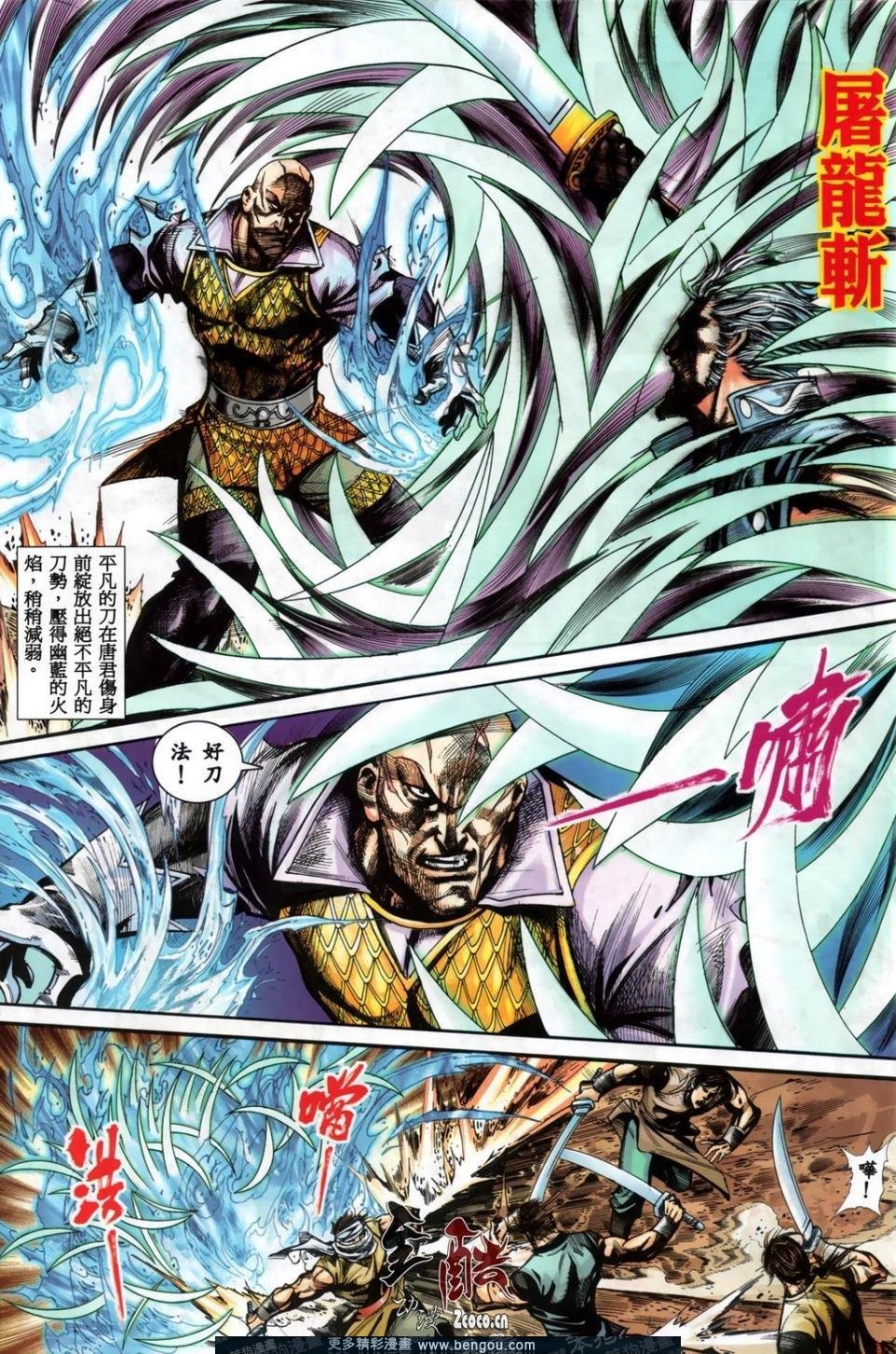 第11话