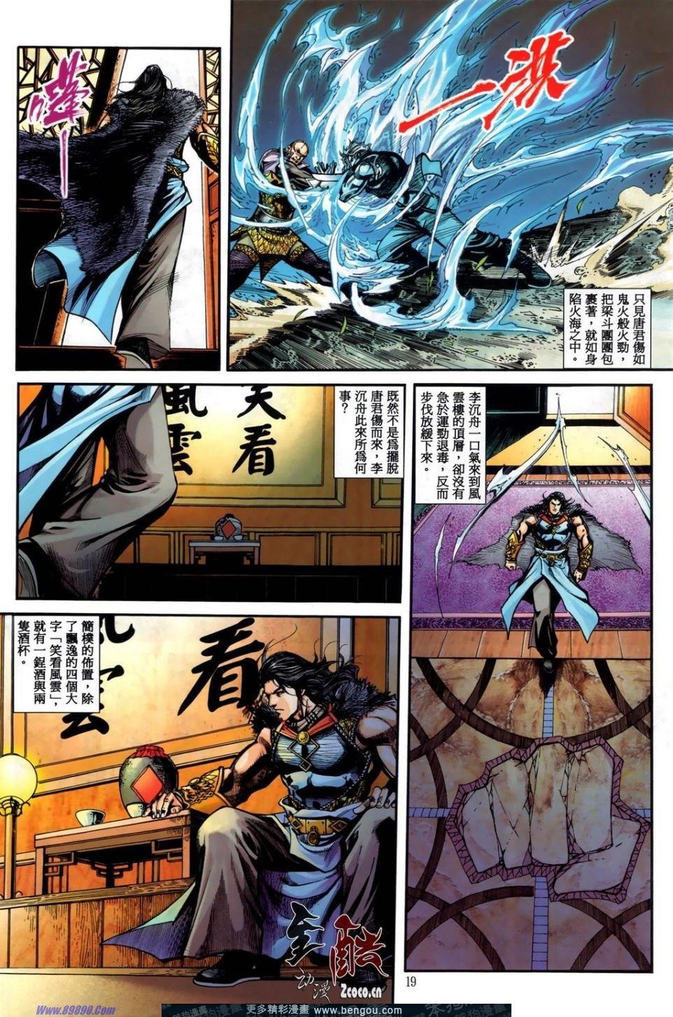 第11话