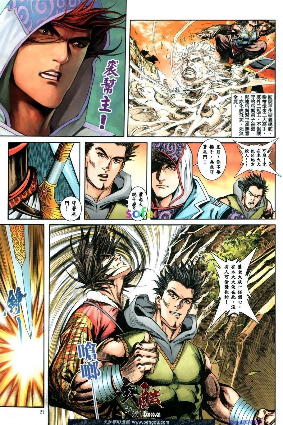 第11话