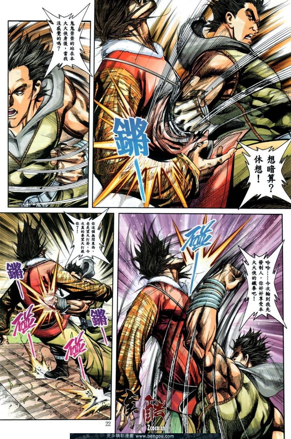 第11话