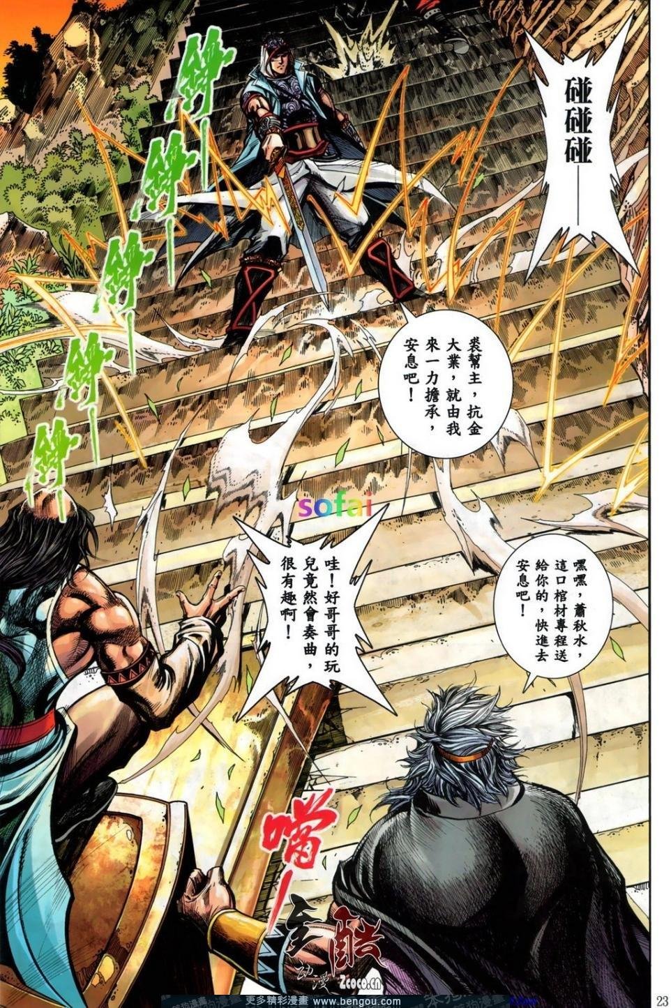 第11话
