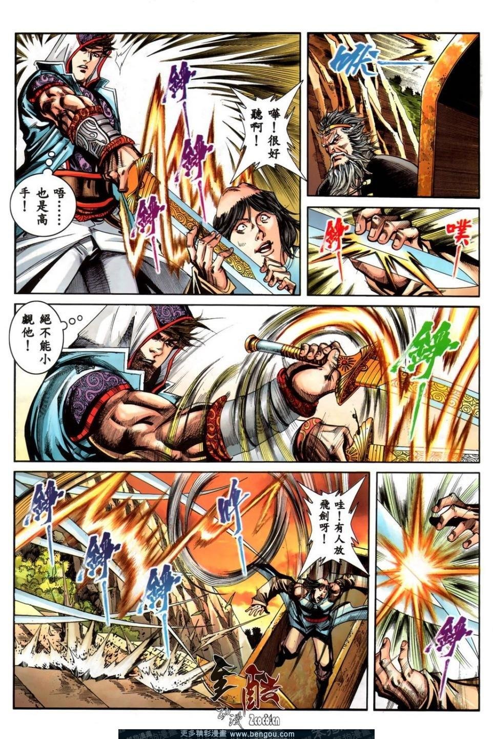第11话