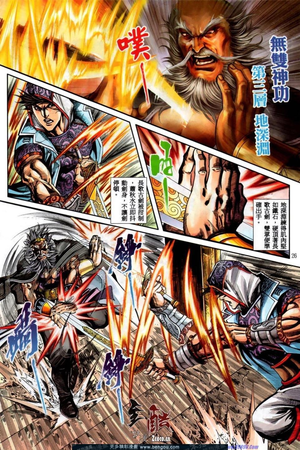 第11话