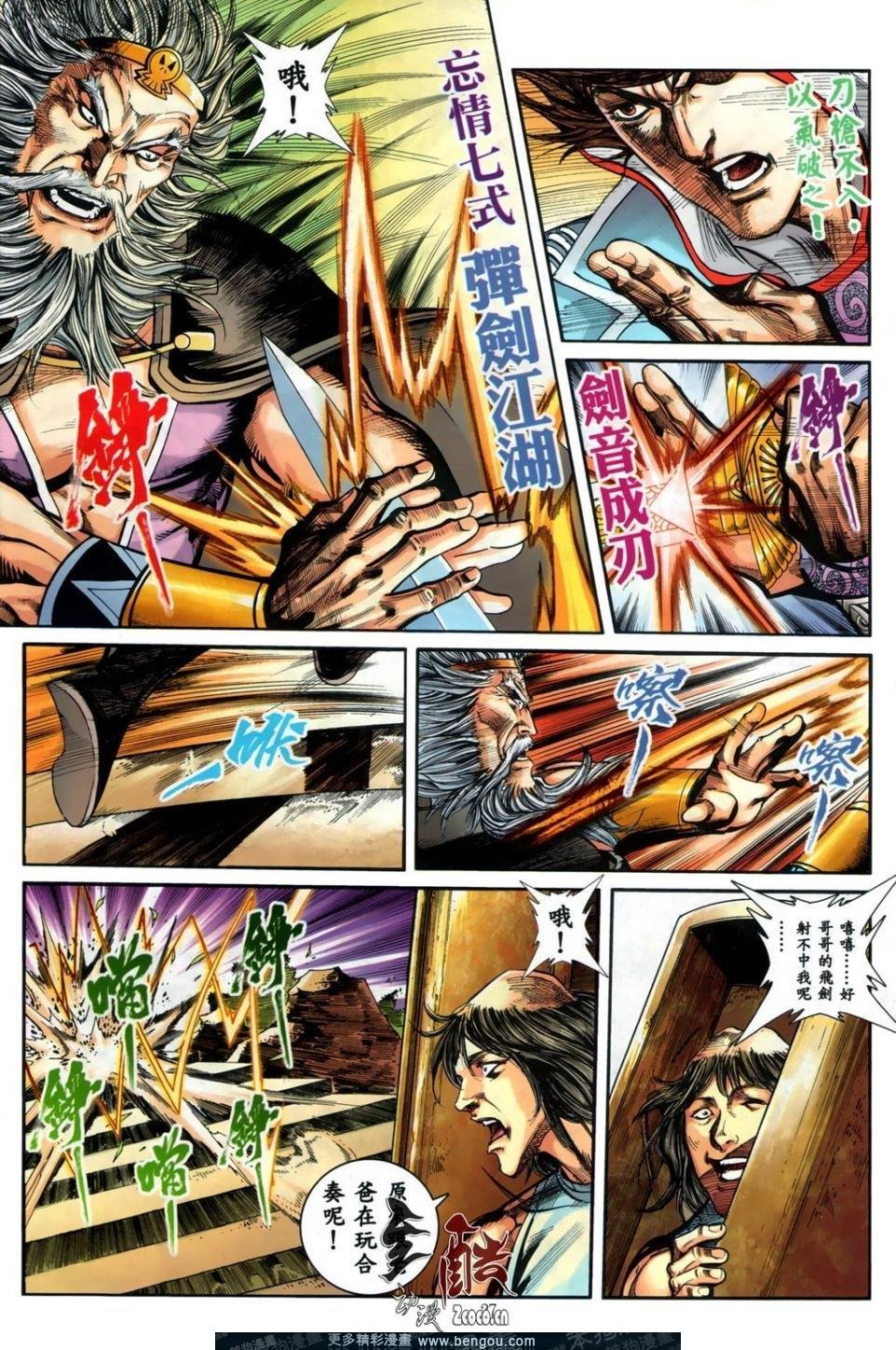 第11话