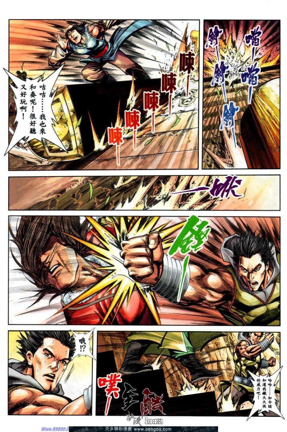第11话