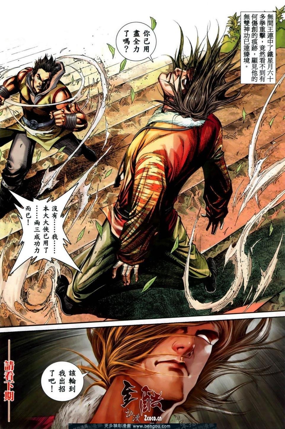 第11话