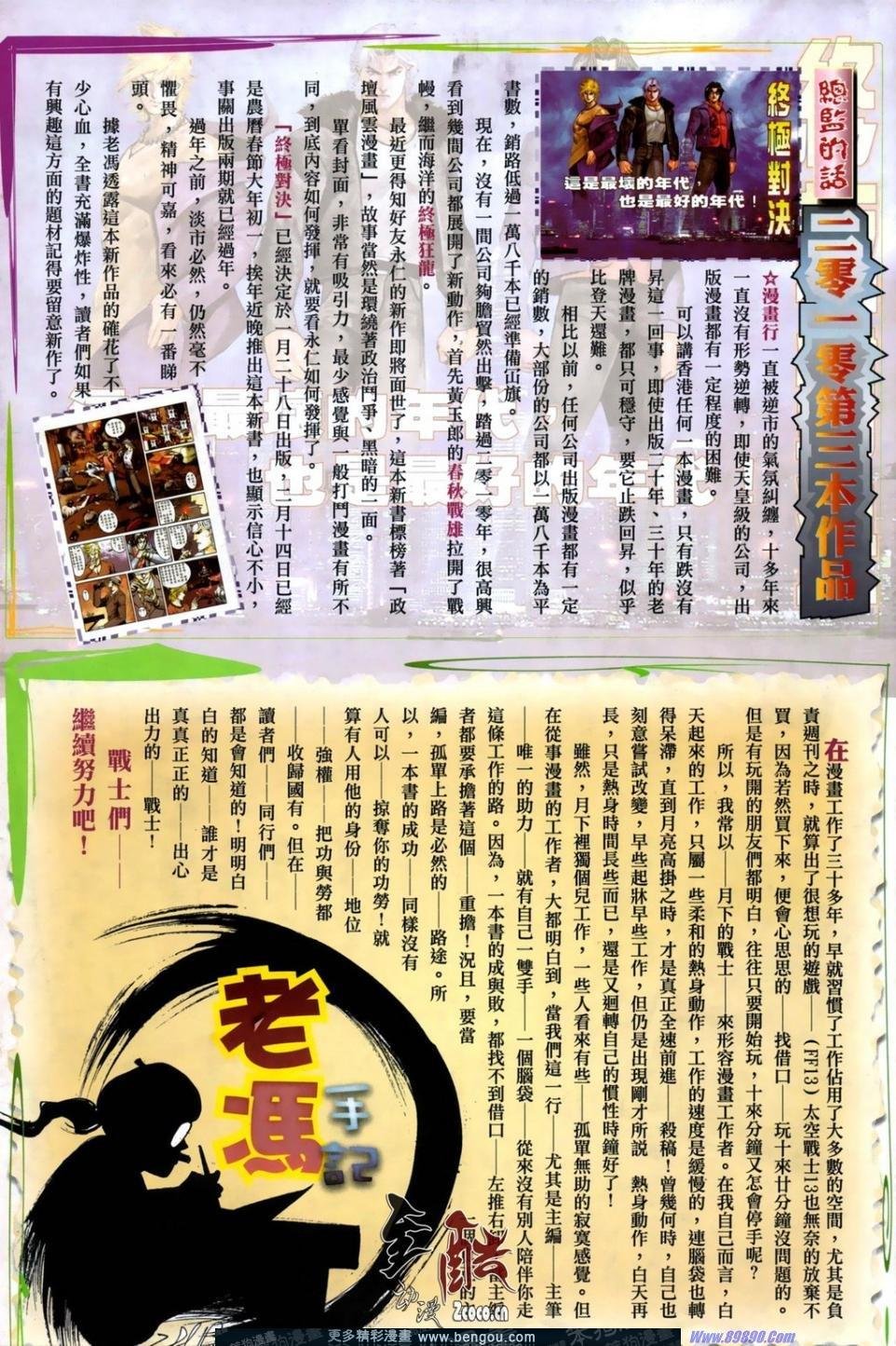 第11话