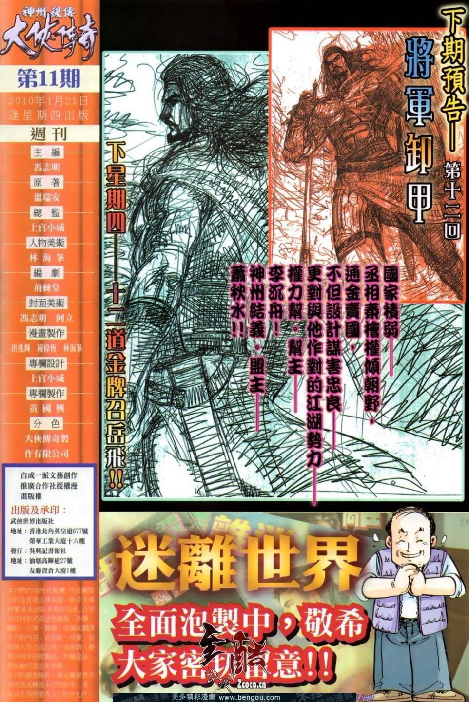 第11话