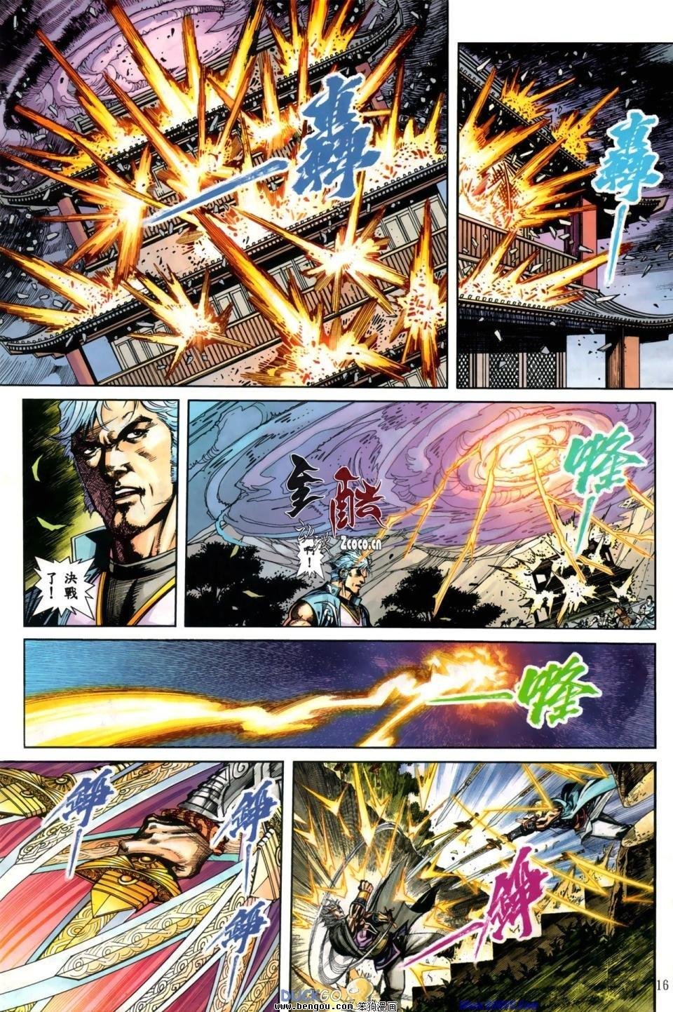 第12话