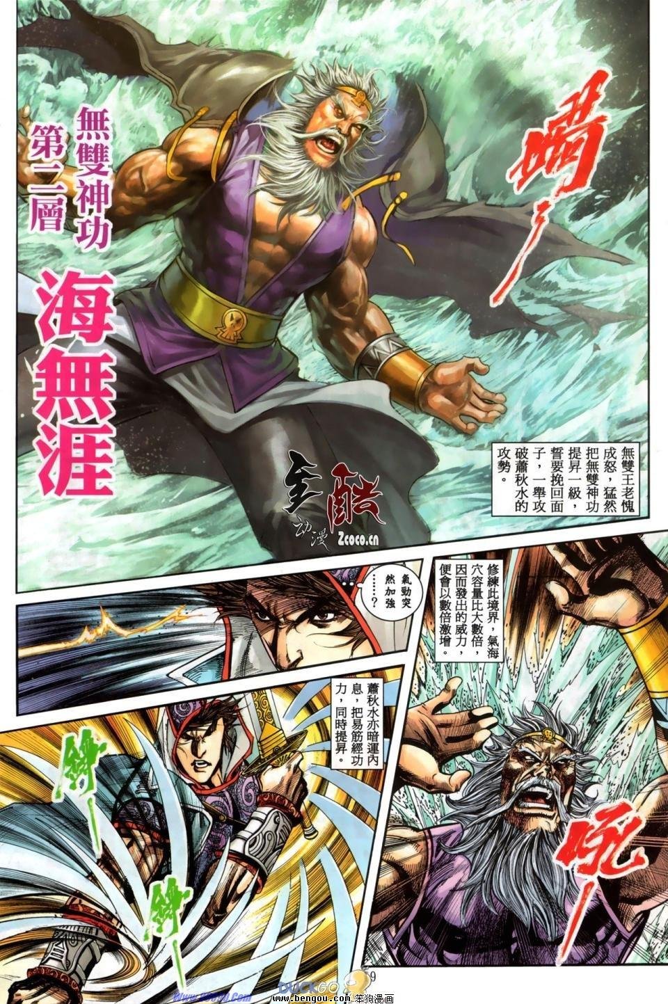 第12话