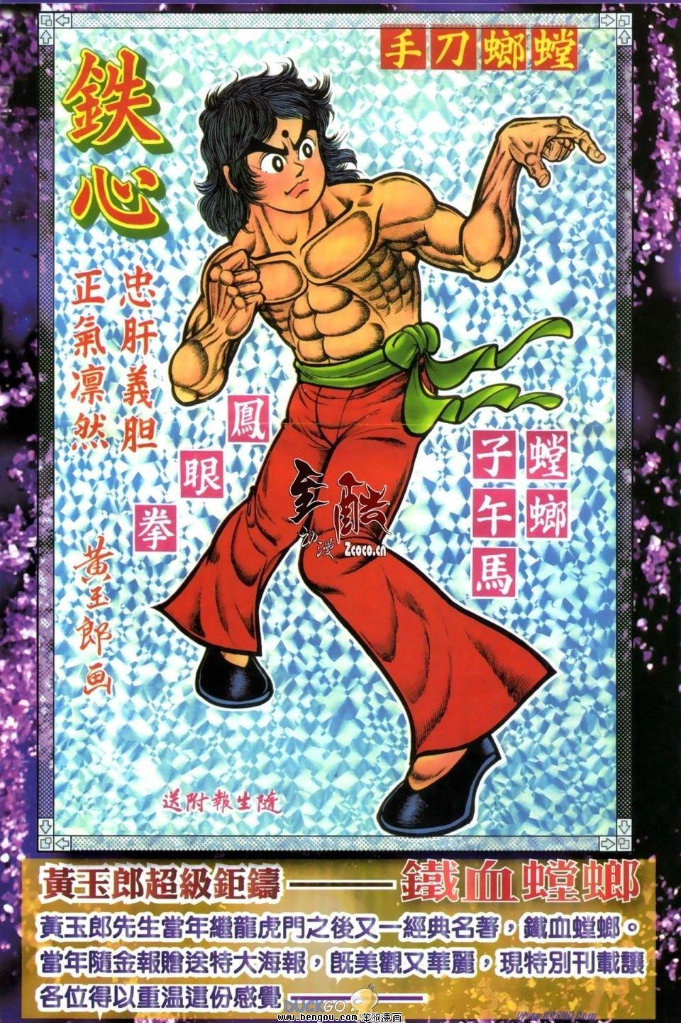 第12话