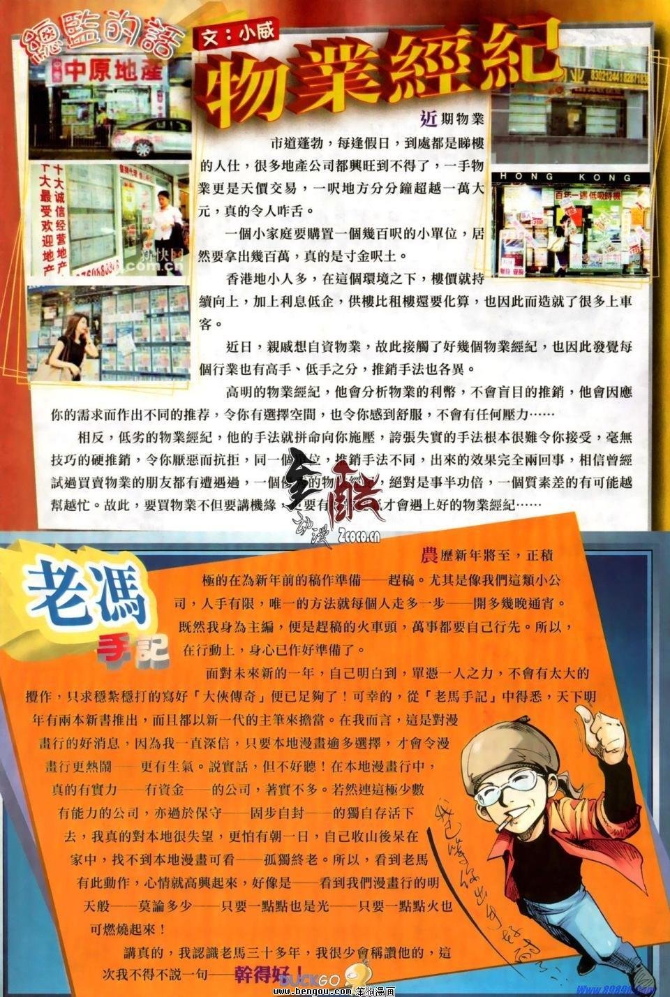 第12话