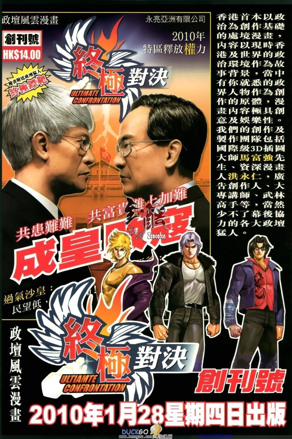 第12话