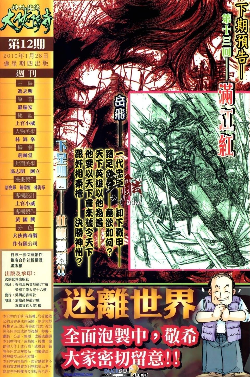 第12话