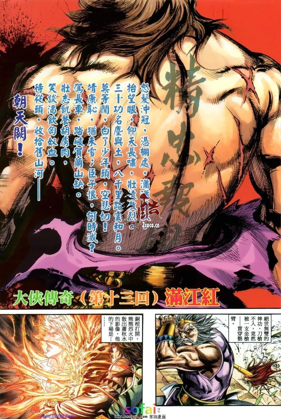 第13话