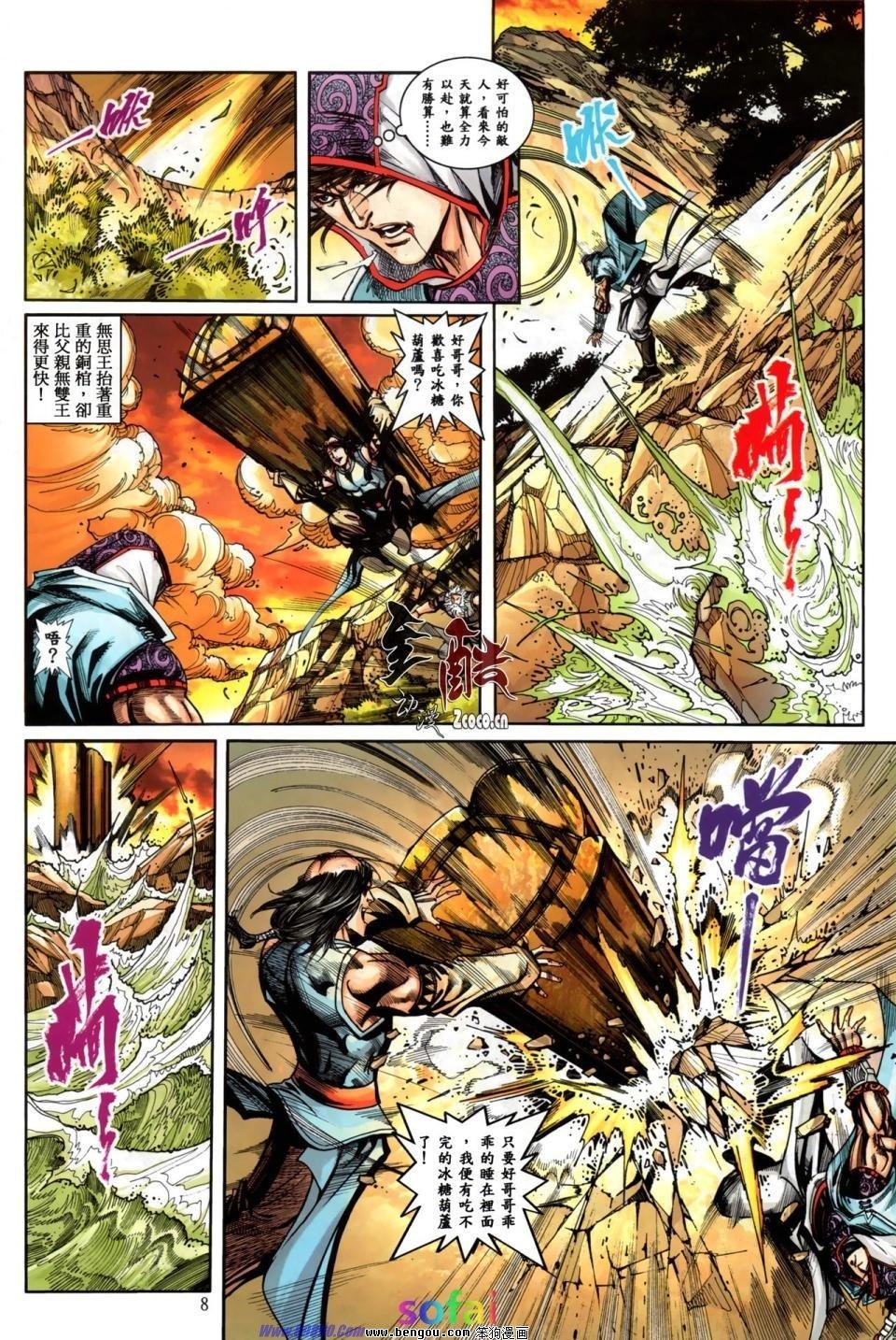 第13话