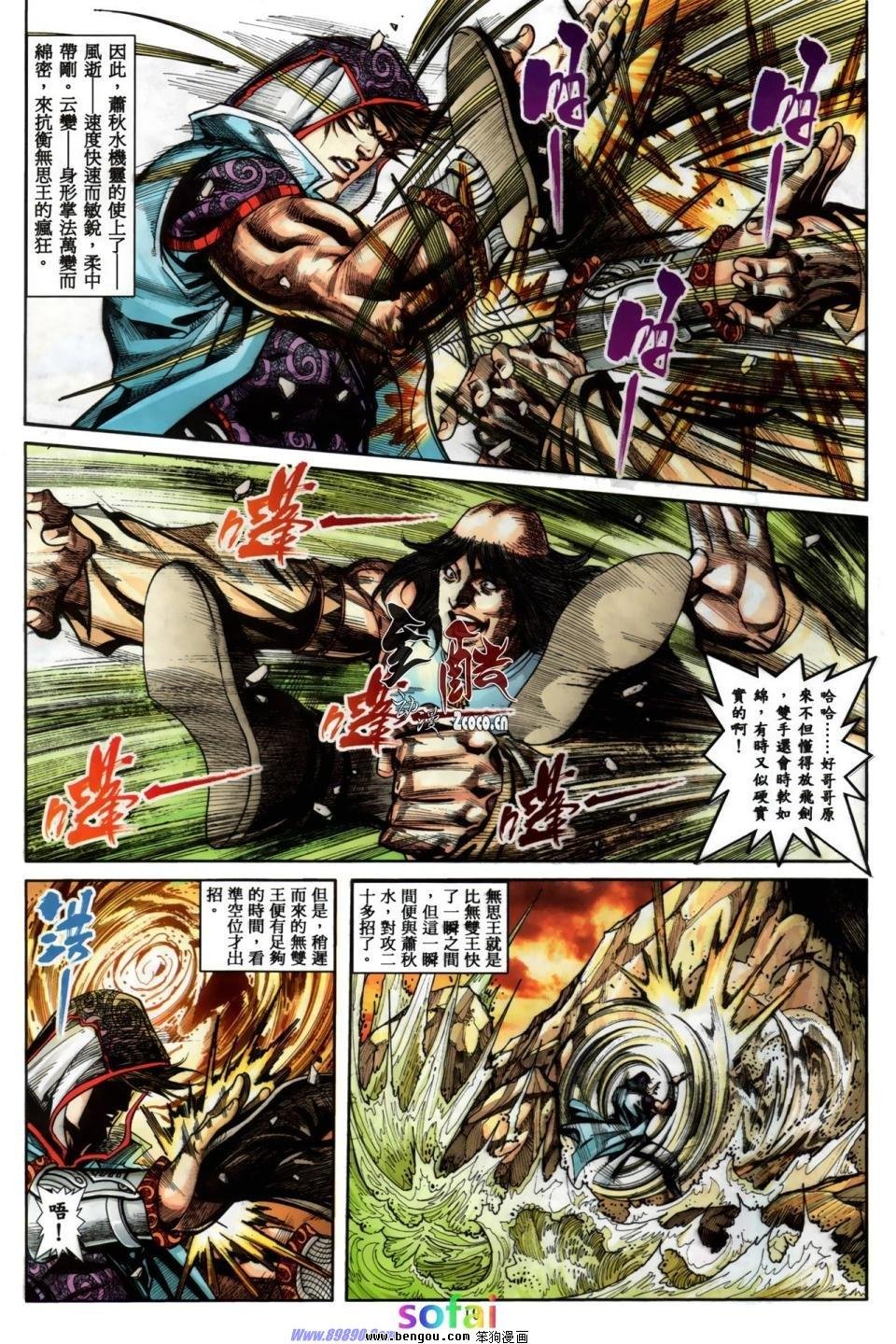 第13话