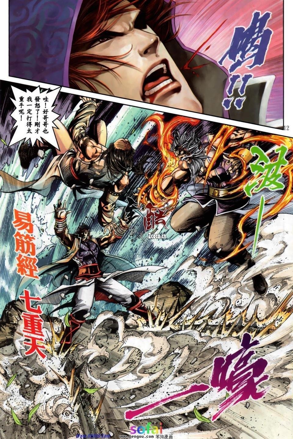 第13话