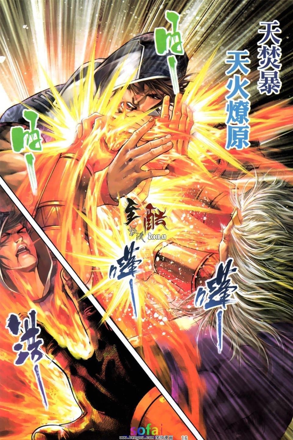 第13话