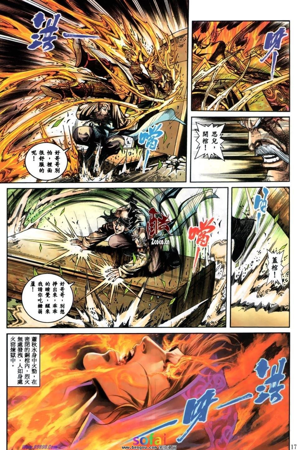 第13话