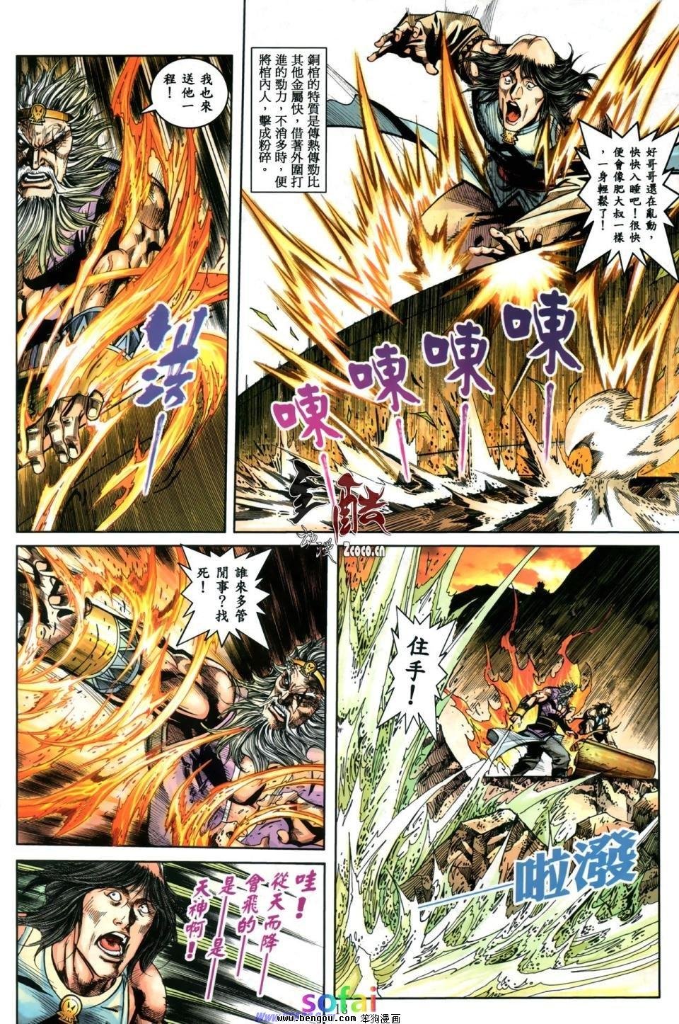 第13话