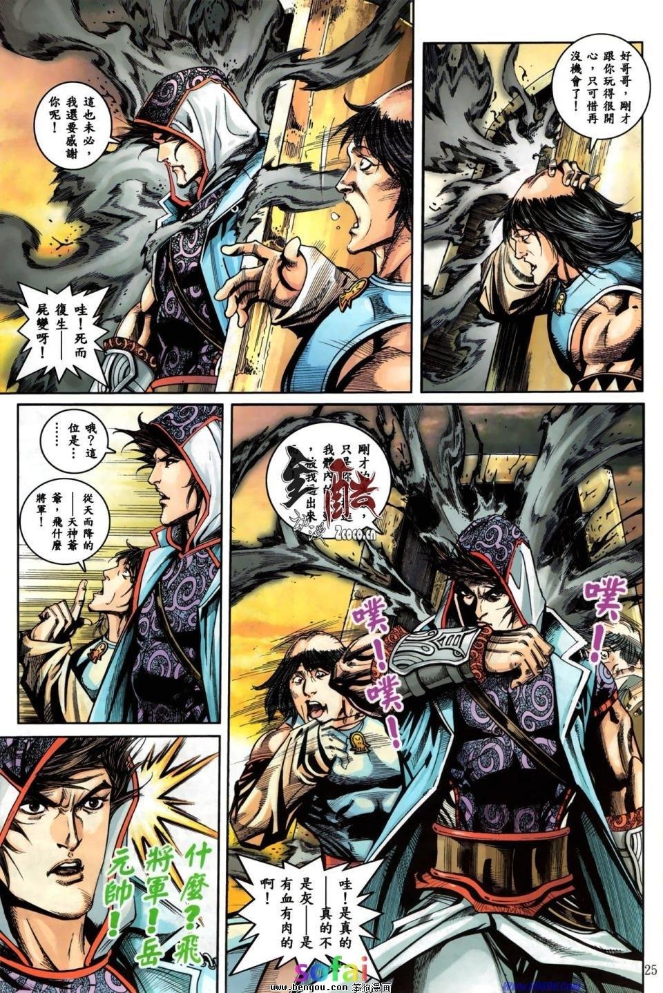 第13话