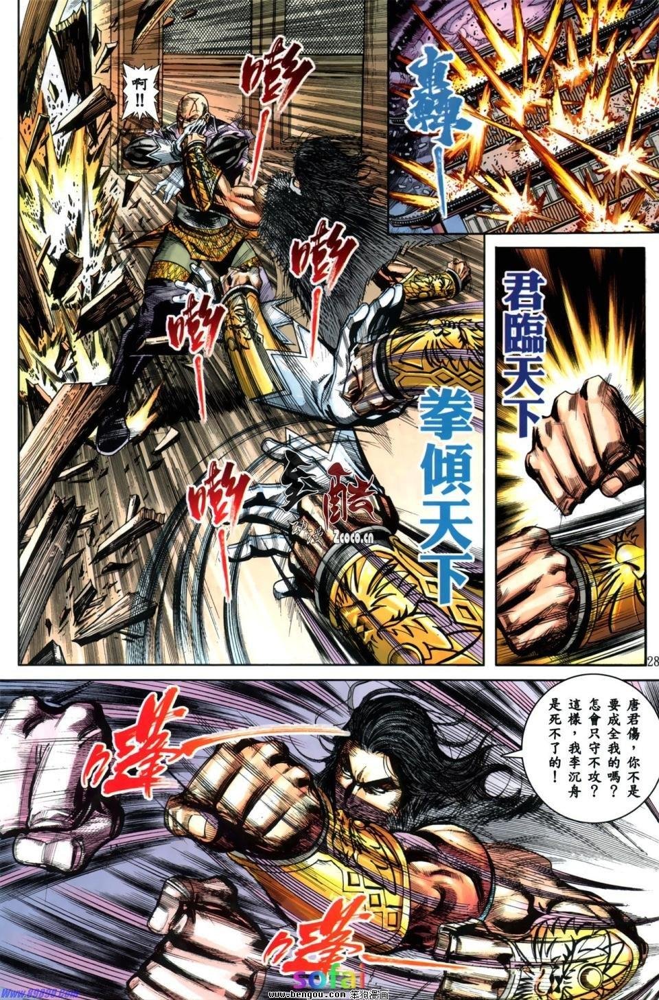 第13话